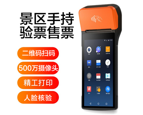 evo视讯官网景区手持机验票一体机， 可识别二维码、条形码